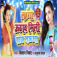 Lehanga Uthaw Mili Panch Sauuaa Kishan Nishad,Anupma Yadav Song Download Mp3