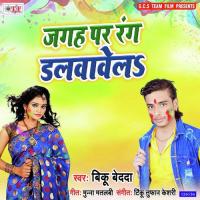 Jaghe Par Rang Dalwawela Biku Bedardi Song Download Mp3
