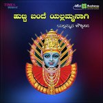 Urupa Jana Jatrigontara Shanta Bayi Hulluru Song Download Mp3