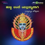 Yelamma Varidalo Shanta Bayi Hulluru Song Download Mp3