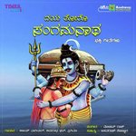 Muthaideyaru Belagire Chanda Ajay Warrier,Anuradha Bhat,Prathima Athreya Song Download Mp3