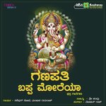 Shubhadam Sugunakaram Shashidhar Kote Song Download Mp3