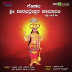 Om Sri Veerabhadra Namavali Vijay Urs,Shashidhar Kote,Raj Srinath Song Download Mp3