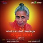 Jagad Janani Shiva Roopini Puttur Narasimha Nayak Song Download Mp3