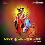 Omkara Swaroopa Sadguru Samartha Ajay Warrier Song Download Mp3
