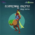 Maya Roopa Kottu Vishnu Sri Shaila Engaleshwara & Team Song Download Mp3