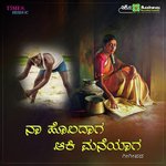 Dhatri Pala Trinetra Ninna Lakshman Ramappa Rathod Song Download Mp3