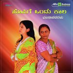 Sathyulla Devaru Sanganna E. Madana Shetty Song Download Mp3