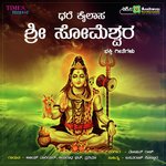 Sogala Someshwra Jatri Jora Ajay Warrier,Anuradha Bhat,Prathima Athreya Song Download Mp3