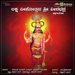 Sri Godachiya Tera Nodutha Naliva Chandrika Gururaj Song Download Mp3