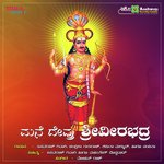 Namane Devru Hiranna Basavaraj Ghivari,Chandrika Gururaj,Dr. Shamitha Malnad,Nanditha Song Download Mp3