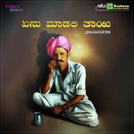 Tangi Neenu Balu Jwaki Sanganna E. Madana Shetty Song Download Mp3