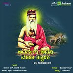 Ankalagi Adavi Maha Swamy Bhakthi Kusumanjali songs mp3