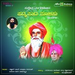 Bandu Balaga Nambi Shabbir Dange,Chandrika Gururaj,Mahalakshmi Iyer,Nanditha Song Download Mp3