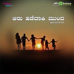 Arithu Noda Tamma Ramesh Kurubagatti Song Download Mp3