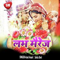 Love Marriage (Nagpuri Geet) songs mp3