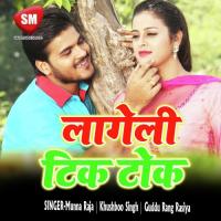 Lageli Tip Top (Bhojpuri Song) songs mp3