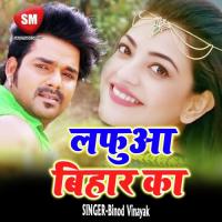 Lafua Bihar Ke (Bhojpuri Song) songs mp3