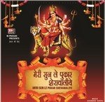 Meri Maa Ke Dar Jo Bhi Aate Hain Sriparna Sen Song Download Mp3