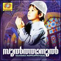 Madavooril (Version 1) Athira Song Download Mp3