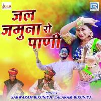 Jal Jamuna Ro Pani Sarwaram Bikuniya,Lalaram Bikuniya Song Download Mp3