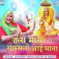 Helo Mharo Sambhalo Aai Maat Shambhu Meena,Bhanwar Seervi Song Download Mp3