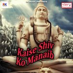 Kaise Shiv KO Manaib Raju Rawana Song Download Mp3