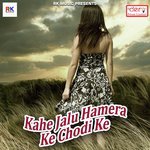 Jaan Mare Chhot Kapada Vivek Pardeshi Song Download Mp3