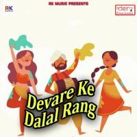 Dekh Ke Tohar Jawani Rama Chauhan Song Download Mp3