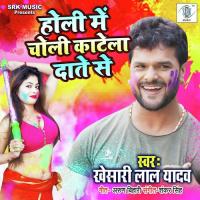 Holi Mein Choli Katela Daante Se Khesari Lal Yadav Song Download Mp3