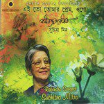 Ogo Amar Shrabonmegher Suchitra Mitra Song Download Mp3