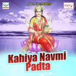 Uche Uche Pahara Wali He Mai Sherawali Pradeep Kumar Song Download Mp3