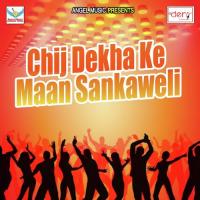 Aaja Maiya Ghare Ajay Diwana Song Download Mp3