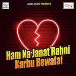 Maza Mare Khatir Kon Yar Dele Ba Nitish Akela Song Download Mp3