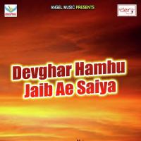Chal Bhauji Devgharwa Jigar Harilal Song Download Mp3