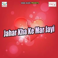 Khube Jhumal Nachal Jayi Sumant Singh Song Download Mp3