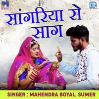 Sangariya Ro Saag Mahendra Boyal,Sumer Song Download Mp3