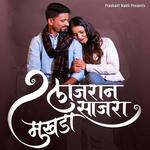Lajran Sajra Mukhda Keval Walanj,Sonali Sonawane Song Download Mp3