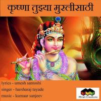 Krishna Tujhya Muralisaathi Harsharaj Tayade Song Download Mp3