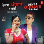 Devra Odhave Rajaai Sunil Mouar,Anu Malik Song Download Mp3