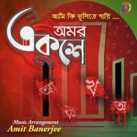 Amar Bhaier Rokte Rangano Somobeto Song Download Mp3