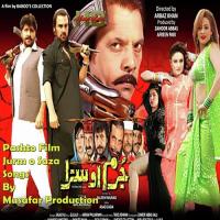 Pashto Film Jurm o Saza Songs songs mp3