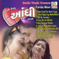 Tuje Yaad Na Meri Aayee Farida Meer Song Download Mp3