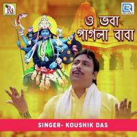 O Bhoba Pagla Baba Koushik Das Song Download Mp3