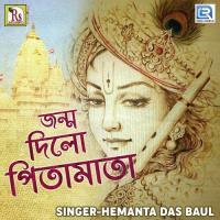 Janma Dilo Pitamata Hemanta Das Baul Song Download Mp3
