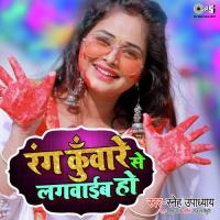 Rang Kuware Se Lagawaib Ho Sneh Upadhya Song Download Mp3