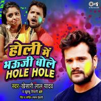 Holi Mein Bhauji Bole Hole Hole Khesari Lal Yadav,Khushbu Tiwari "KT" Song Download Mp3