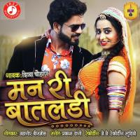 Man Ri Bataladi Divya Chauhan Song Download Mp3