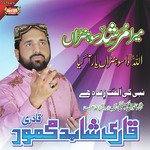 Allah Hu Allah Qari Shahid Mehmood Qadri Song Download Mp3