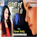 Itna Kyon Satate Ho songs mp3